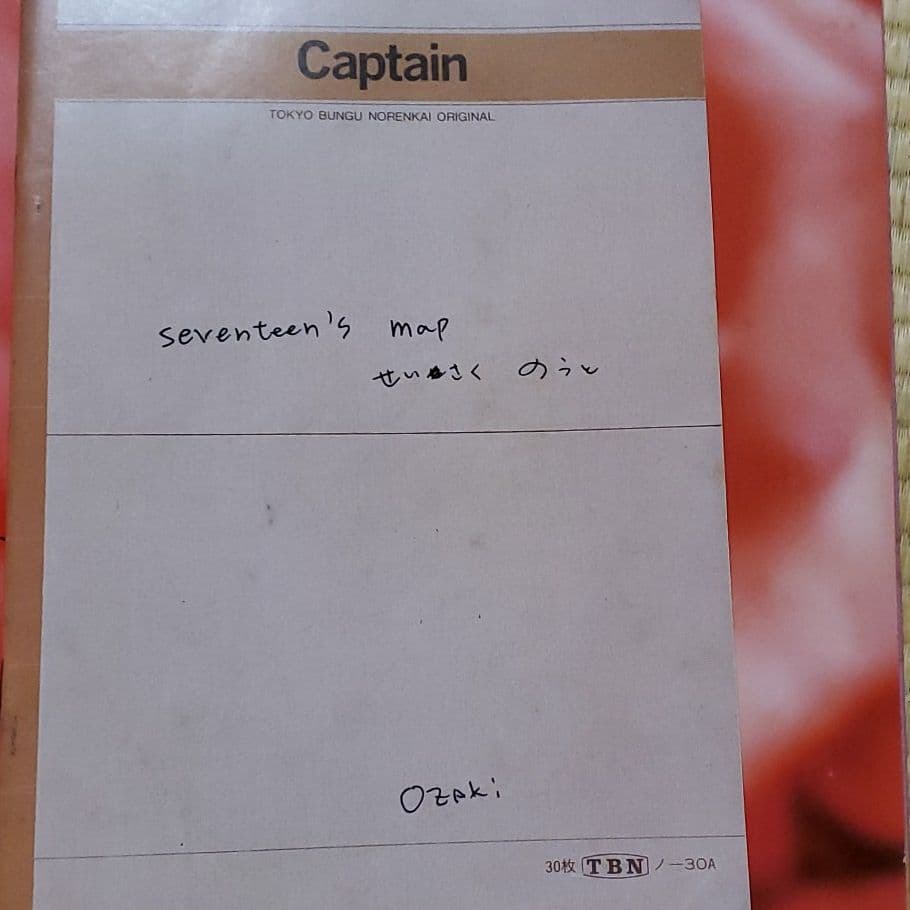 尾崎豊 レクイエム 初回プレス版