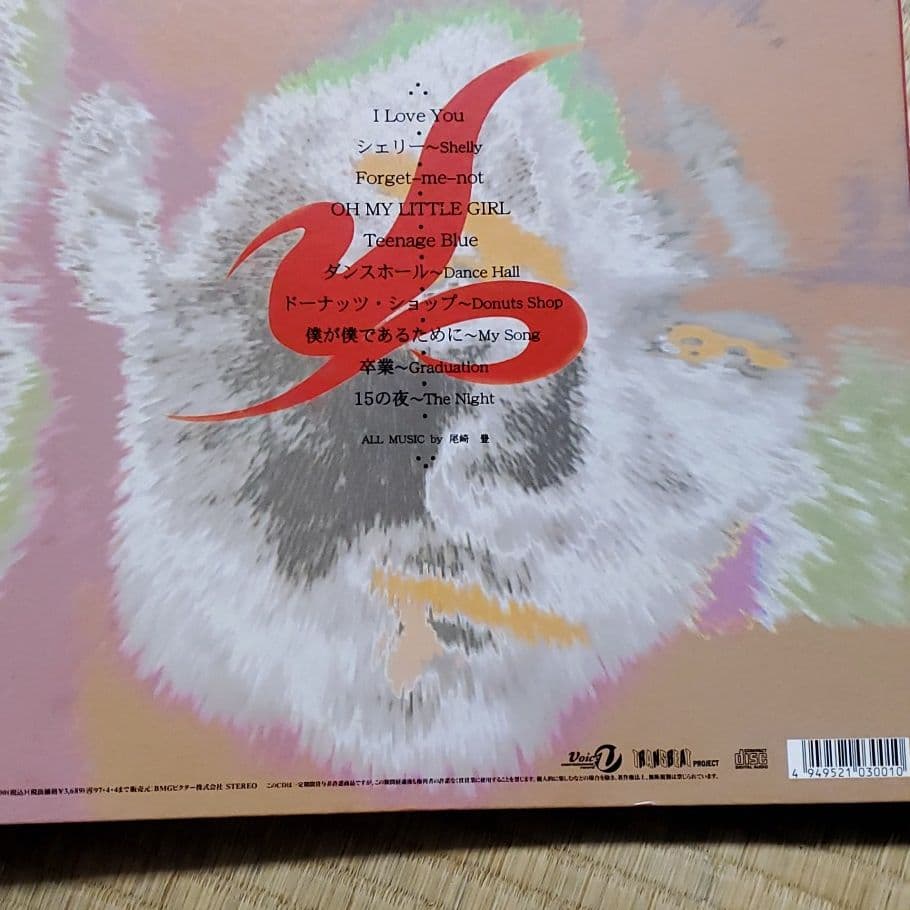 尾崎豊 レクイエム 初回プレス版