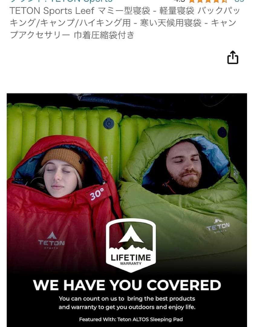 TETON Sports 寝袋