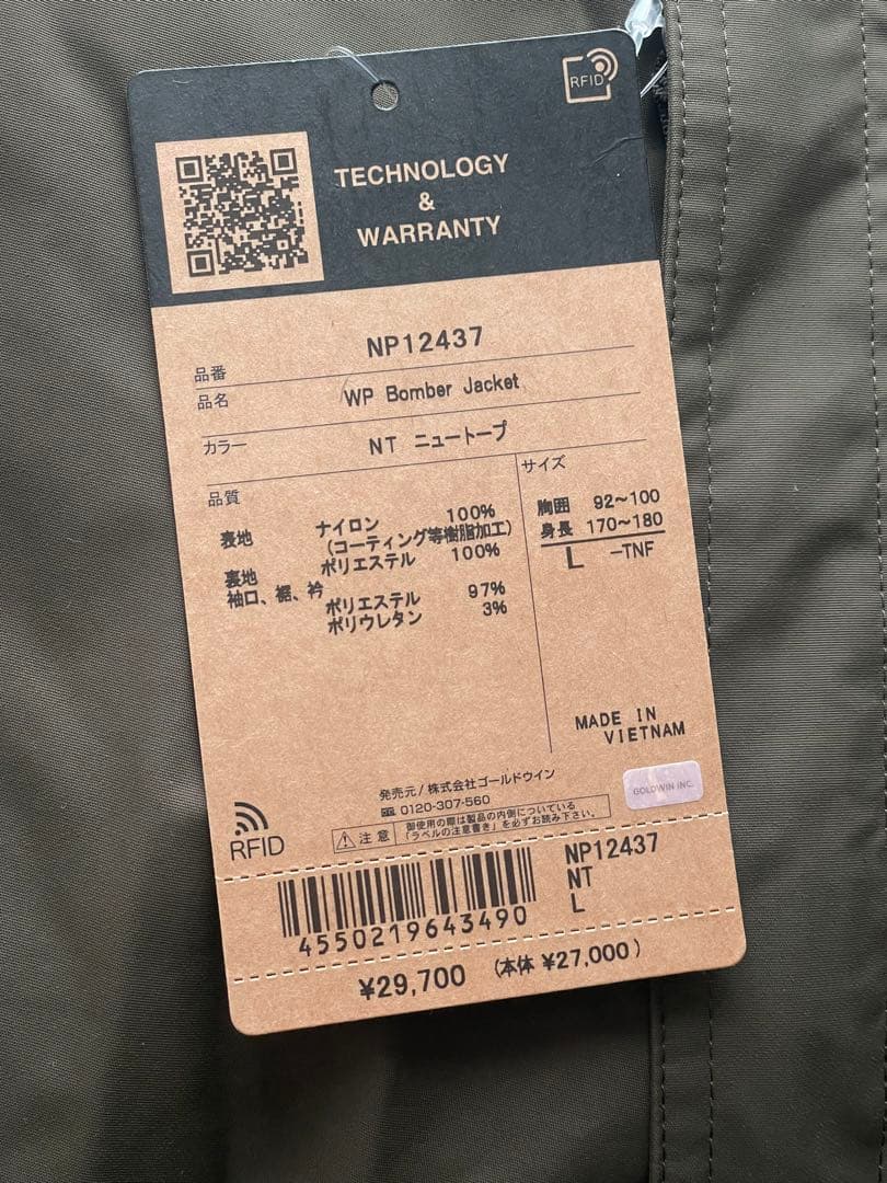 【新品】THE NORTH FACE WPボンバージャケット MA-1 ブルゾン