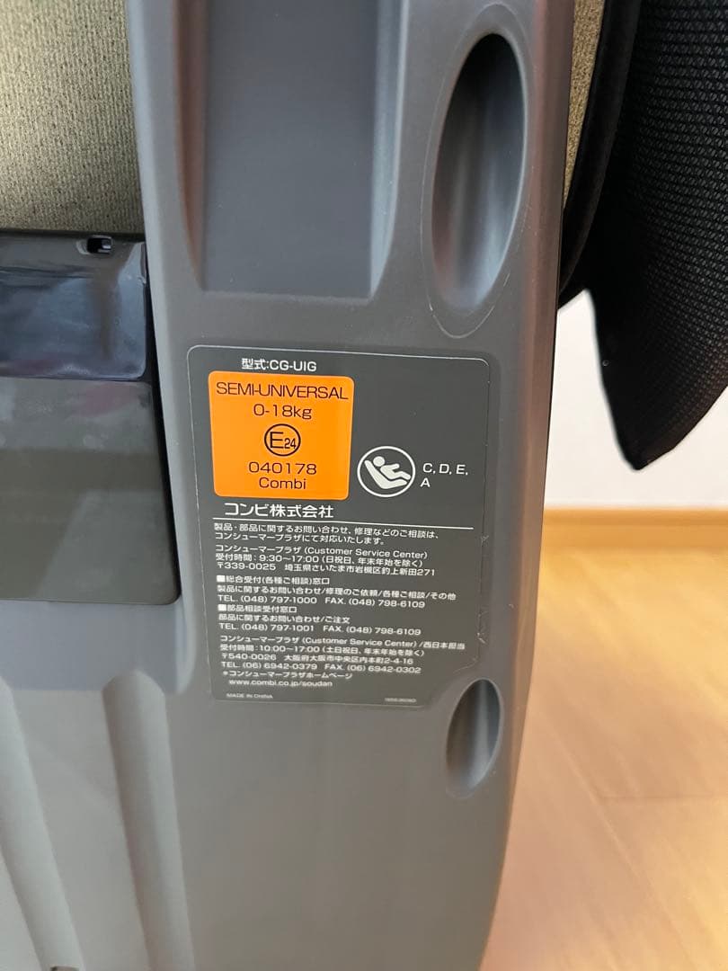 ［美品］Combi クルムーヴスマート ISOFIX チャイルドシート