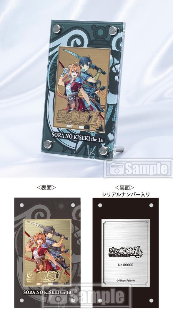 空の軌跡 the 1st 電撃スペシャルパック メモリアルEDITION 特典