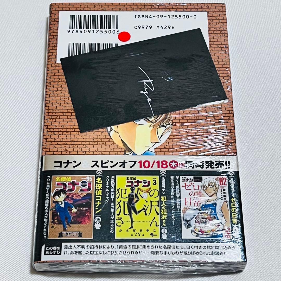 名探偵コナン 1〜107巻　全巻セット　86巻.アニメDVD限定版 新品 付き