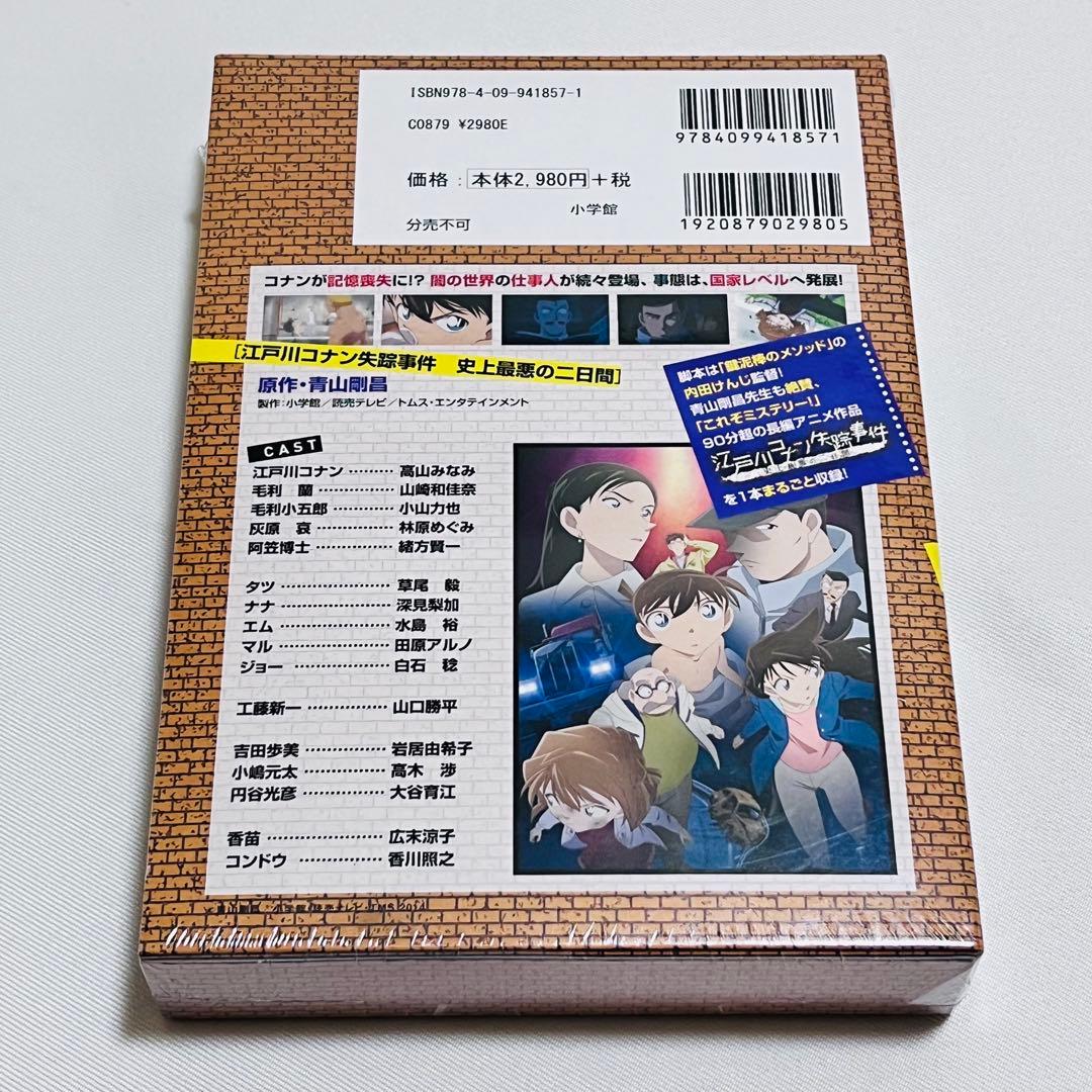名探偵コナン 1〜107巻　全巻セット　86巻.アニメDVD限定版 新品 付き