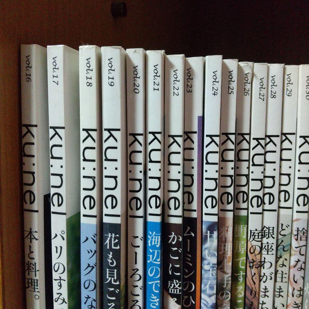 クウネル ku:nel 全76冊 創刊から