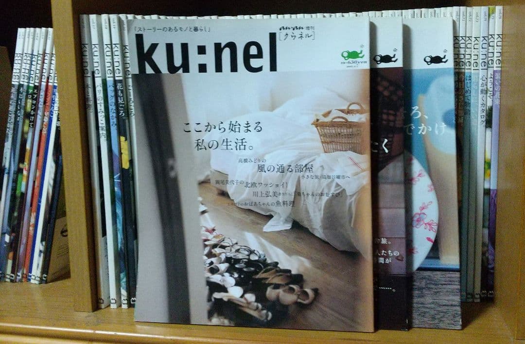 クウネル ku:nel 全76冊 創刊から