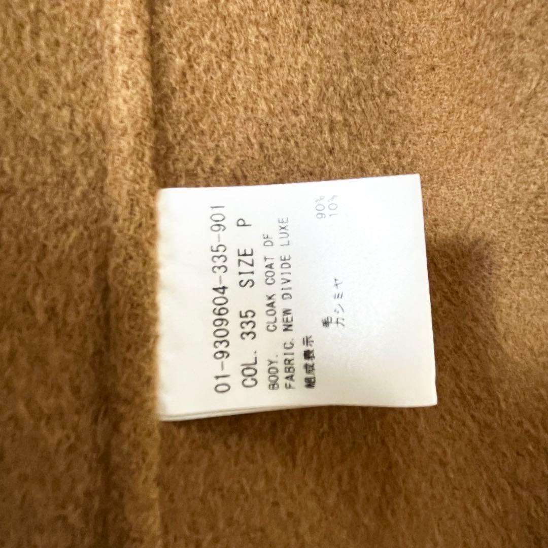 Theoryセオリーウールカシミヤ リバーコートキャメル　ベルト付き