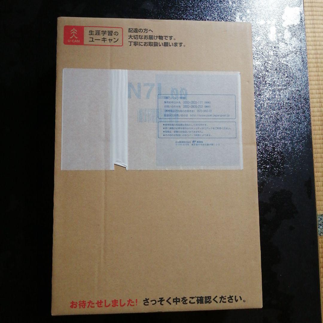 ユーキャン大人のピアノの講座