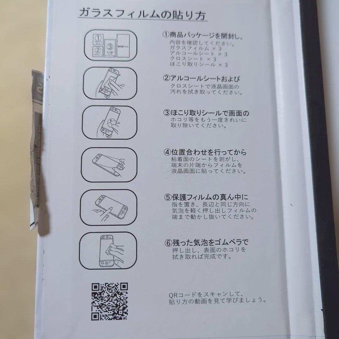 Nintendo Switch 本体 1TB SDカード ガラスフィルム付き