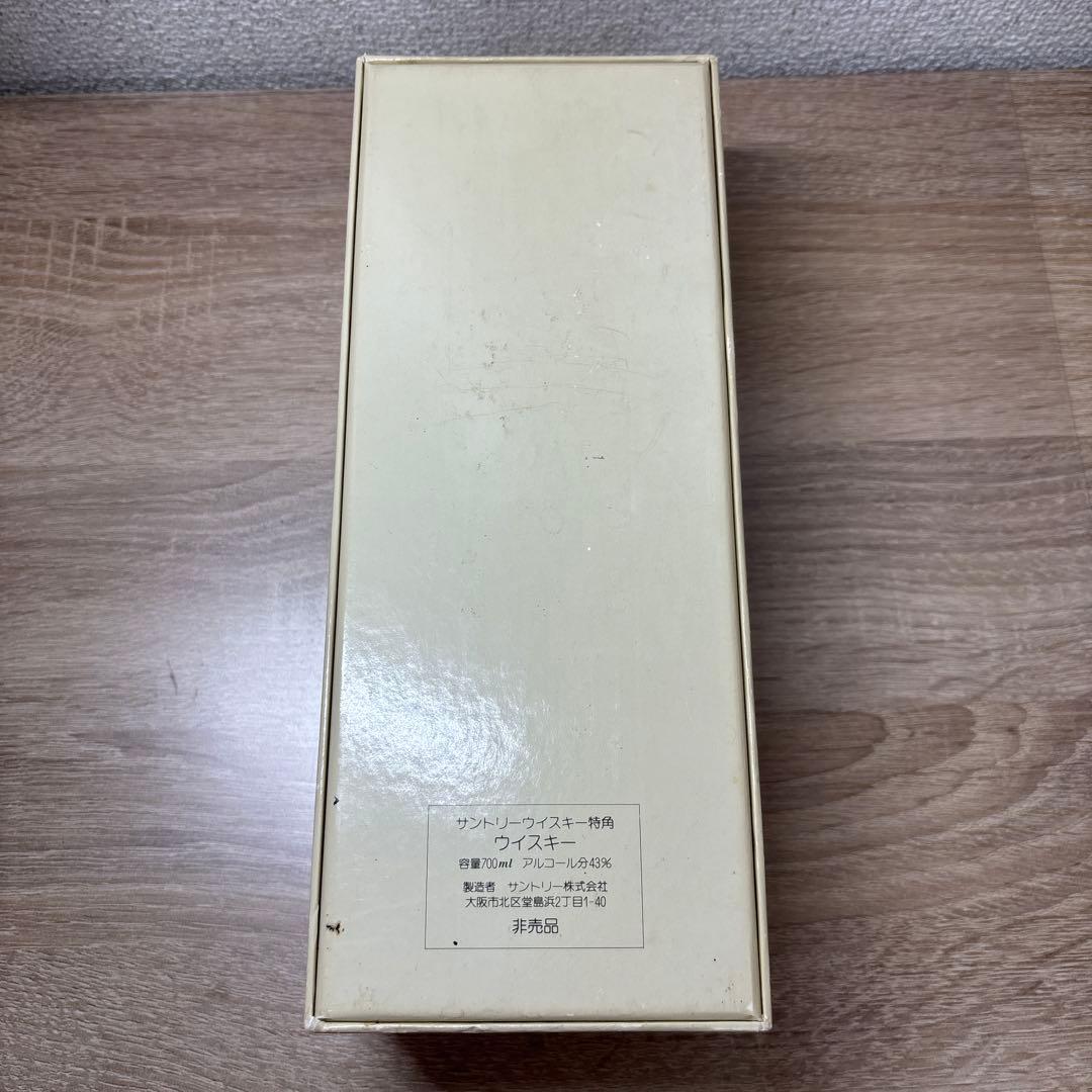 サントリーウィスキー　60周年記念　特角 非売品