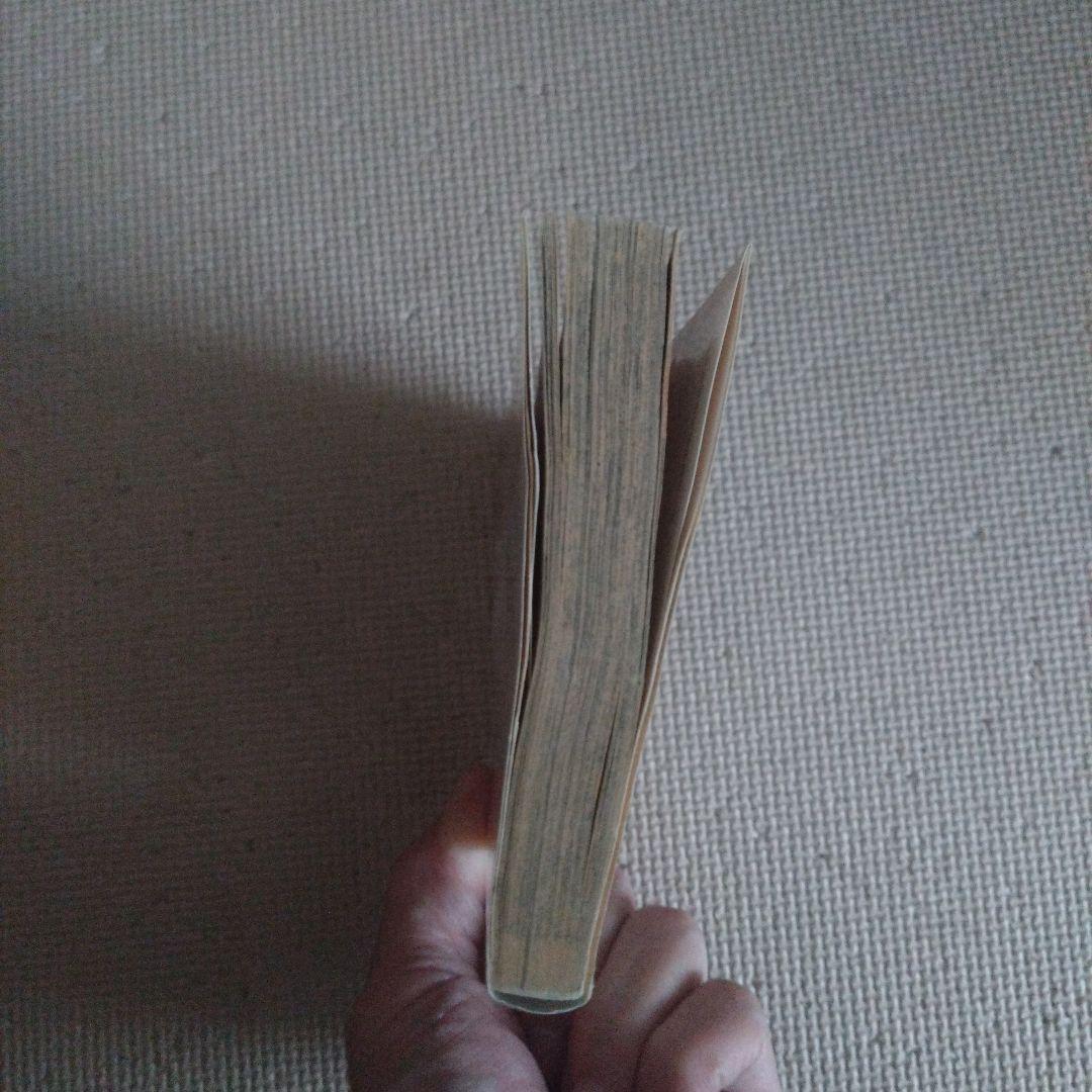 希少　ONE PIECE 初版 1巻　1997年　ジャパラ付