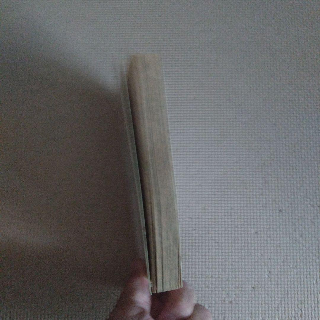 希少　ONE PIECE 初版 1巻　1997年　ジャパラ付