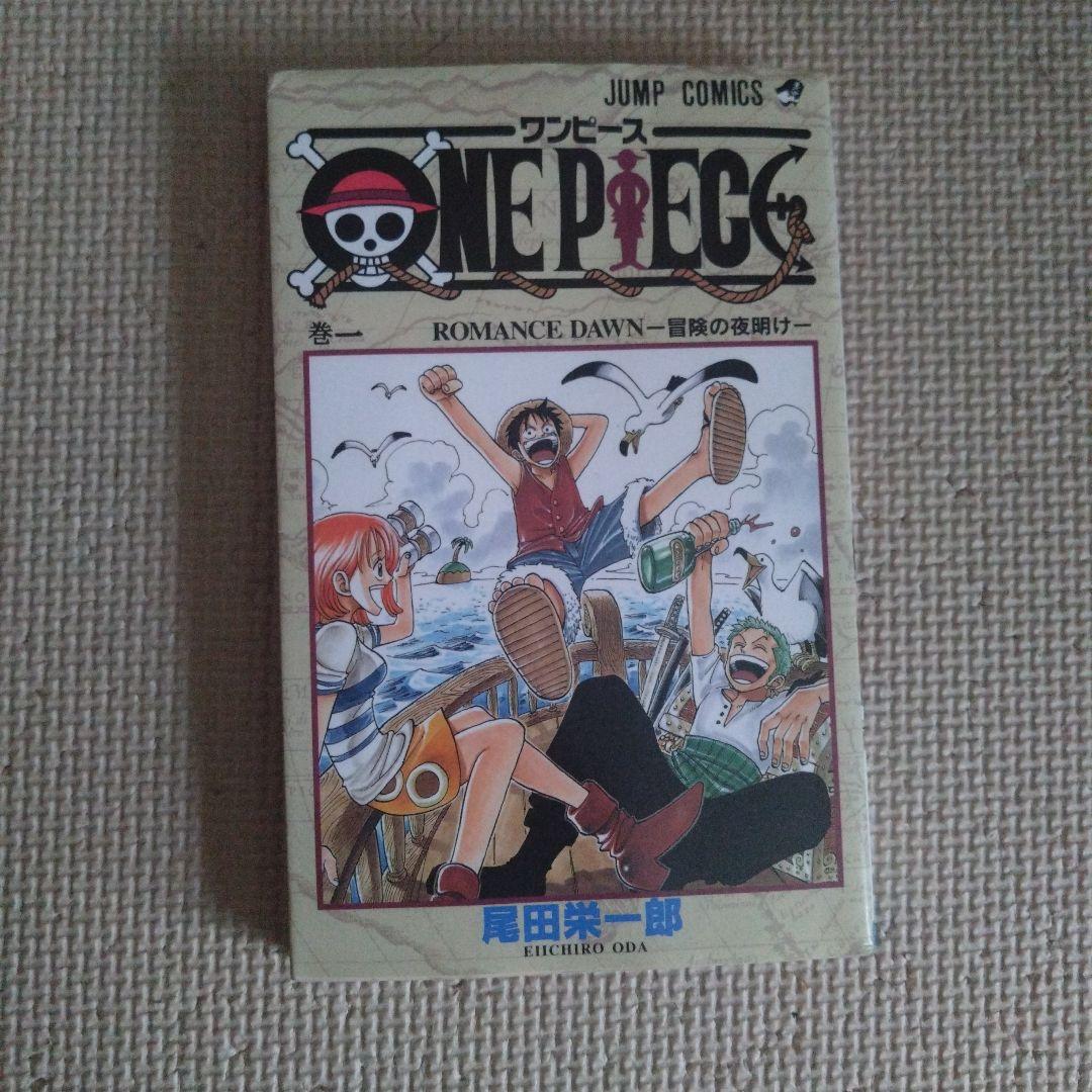 希少　ONE PIECE 初版 1巻　1997年　ジャパラ付
