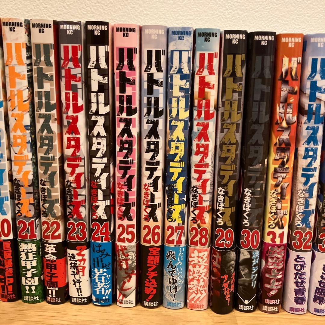 バトルスタディーズ 全43巻セット