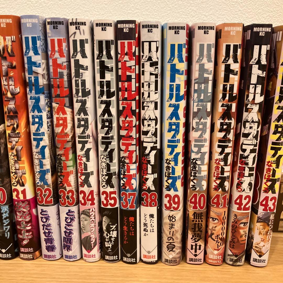 バトルスタディーズ 全43巻セット