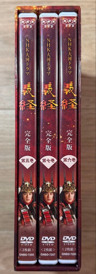 NHK大河ドラマ 義経 完全版 第壱集 第弐集 ストーリー本 『前編』 『後編』