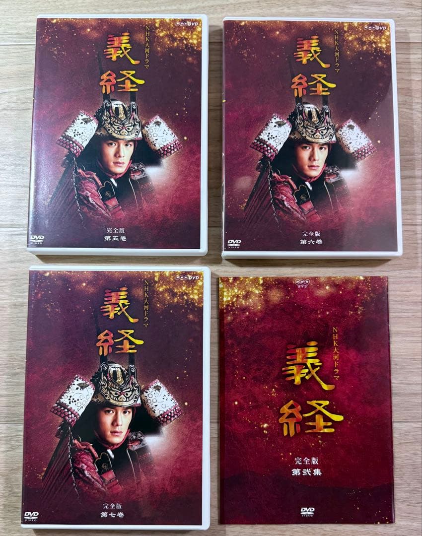 NHK大河ドラマ 義経 完全版 第壱集 第弐集 ストーリー本 『前編』 『後編』