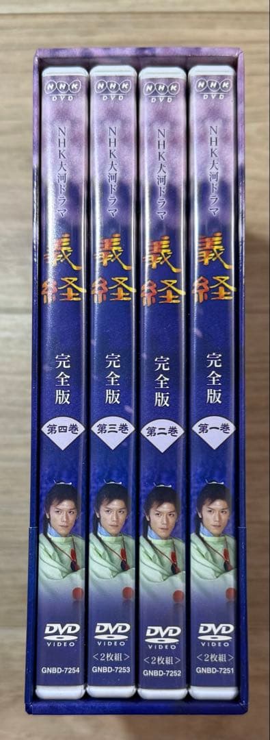 NHK大河ドラマ 義経 完全版 第壱集 第弐集 ストーリー本 『前編』 『後編』