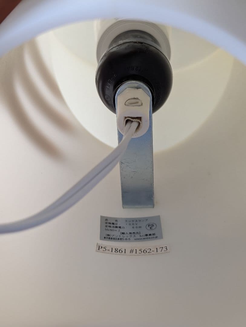 90's-00's X-LAMP ヴィンテージ スペースエイジ Y2K　 モダン