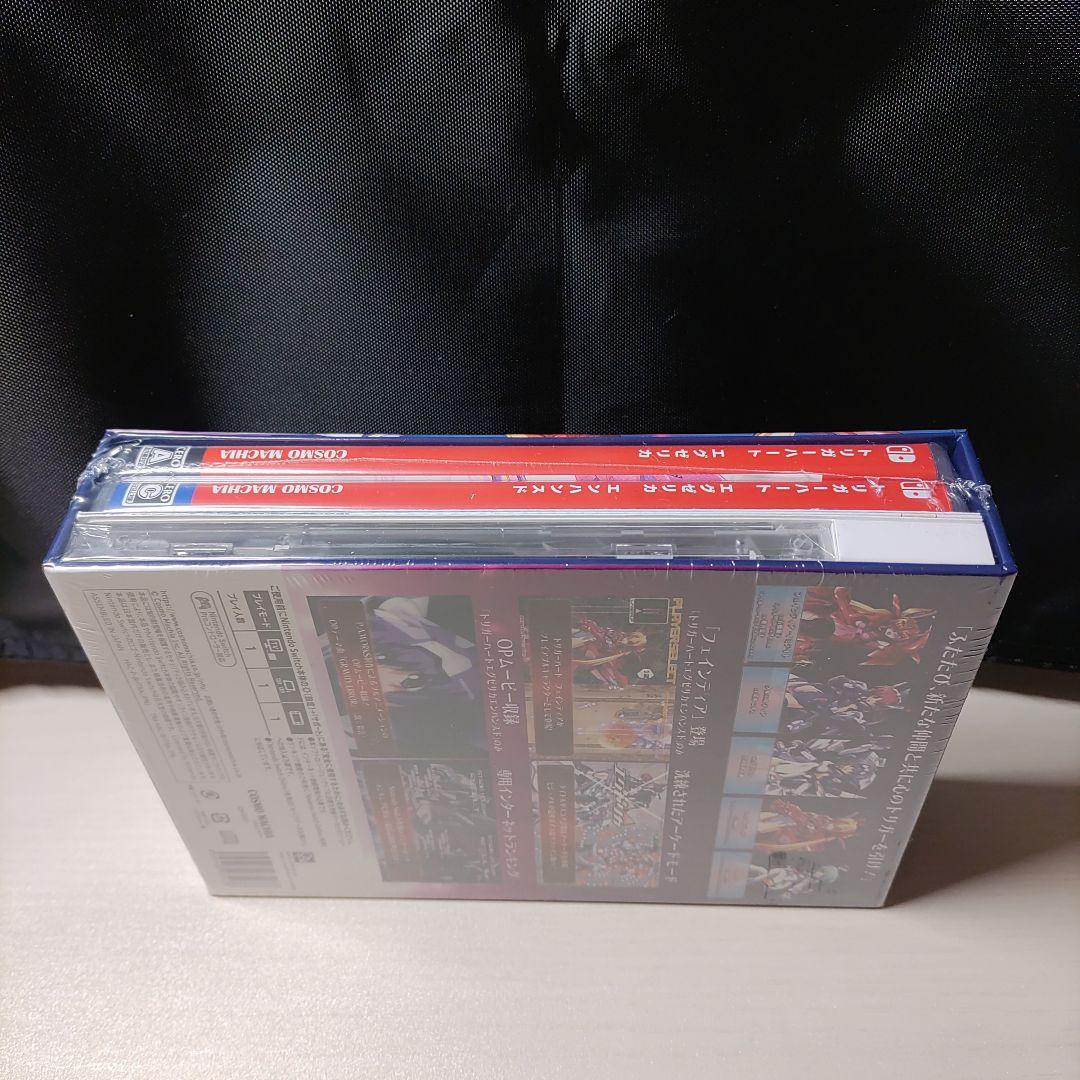 トリガーハート コンプリート