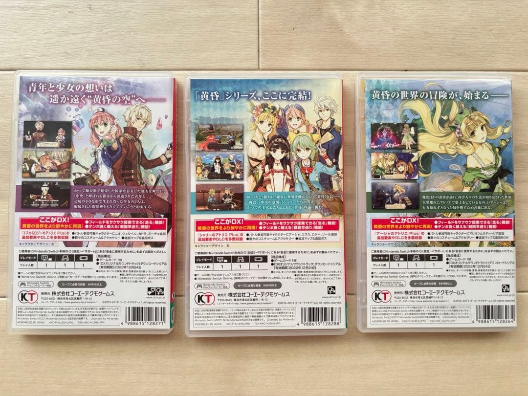 「お値下げ」アトリエ黄昏シリーズセット1・2・3 Switch