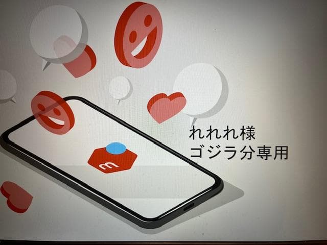 れれれ様ゴジラ分専用