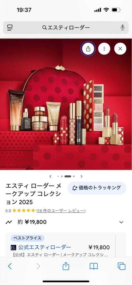 エスティ ローダー メークアップ コレクション 2025