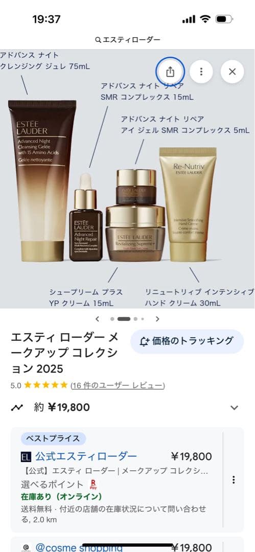 エスティ ローダー メークアップ コレクション 2025