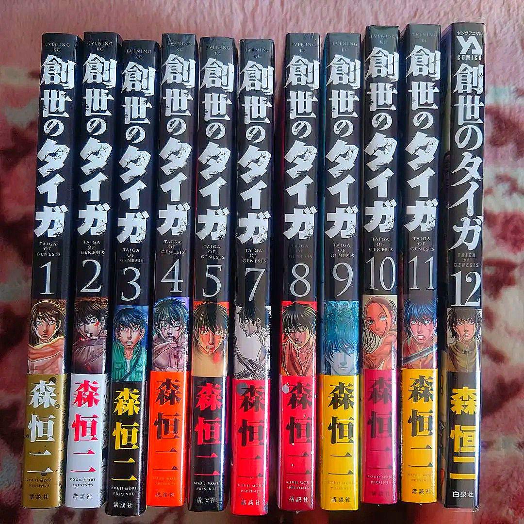 創世のタイガ　１巻〜１２巻 ６巻ありません。　７冊未開封品。