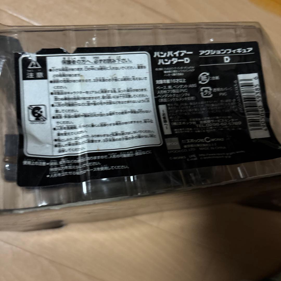 未開封 エポック 1/10 ヴァンパイアハンターD アクションフィギュア