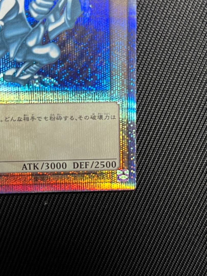 遊戯王　青眼の白龍　25thシークレットレア PRIDE 日版