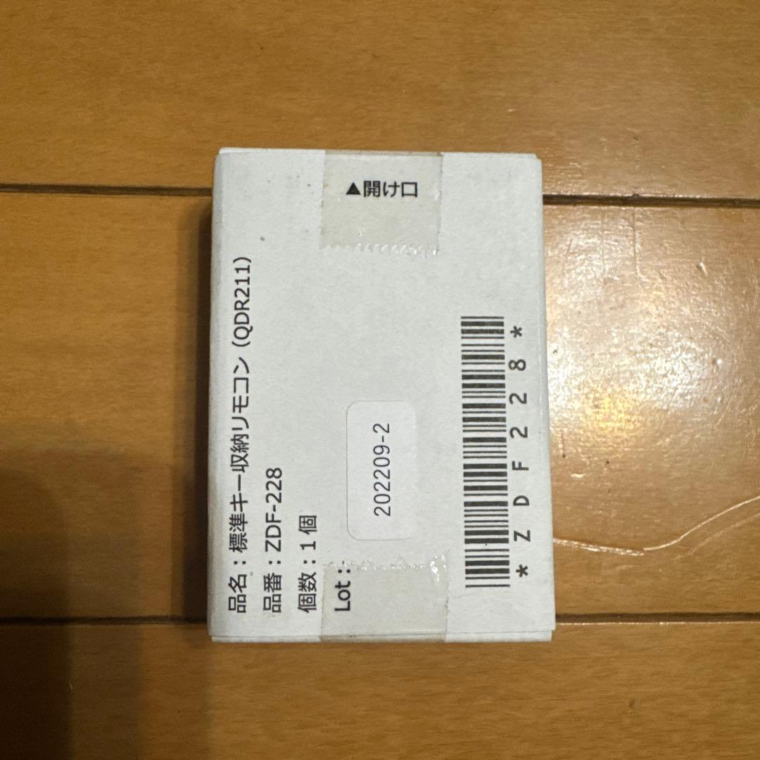 ZDF-228 リモコン本体1個 標準キー収納リモコン ファミロック