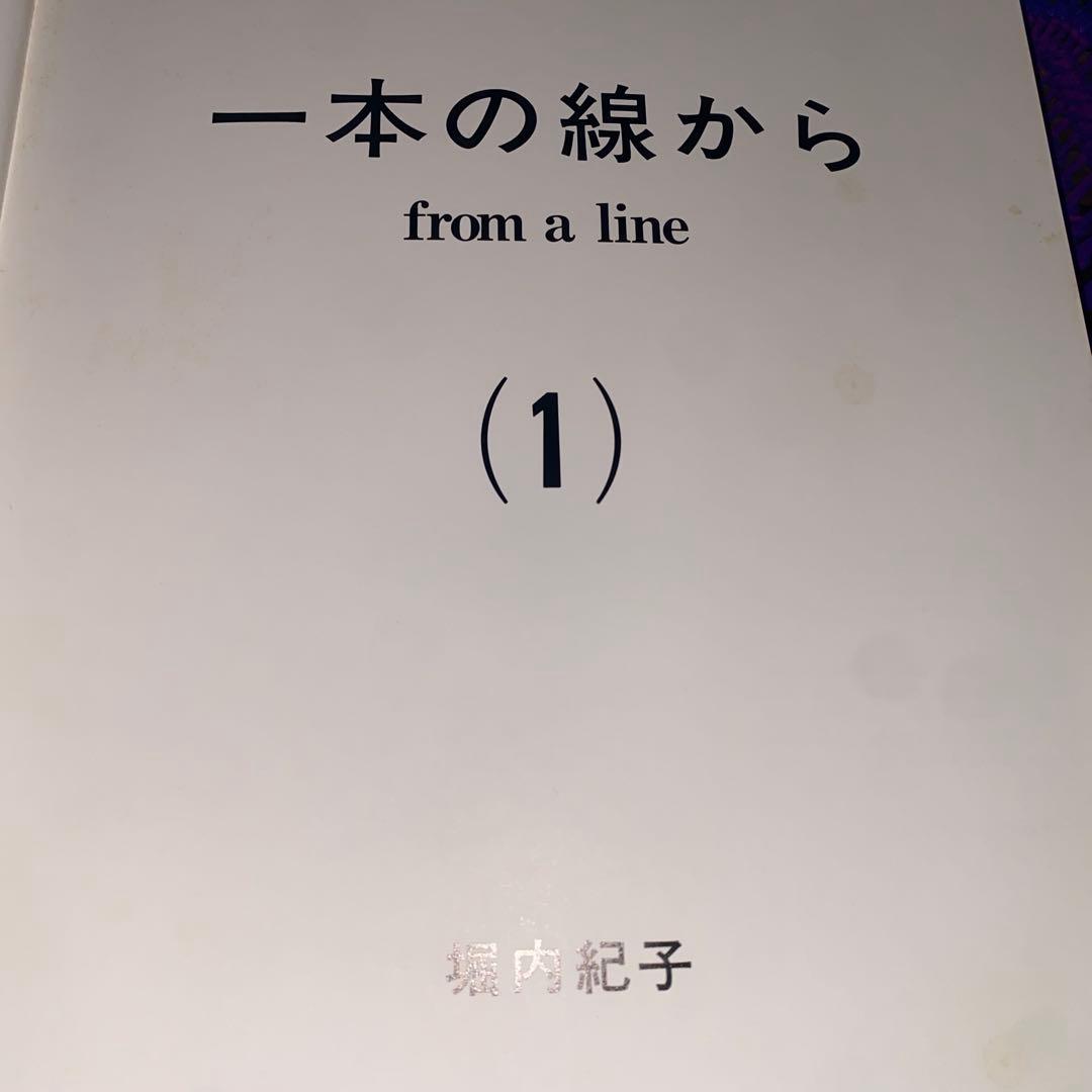 from a line 一本の糸から　堀内紀子