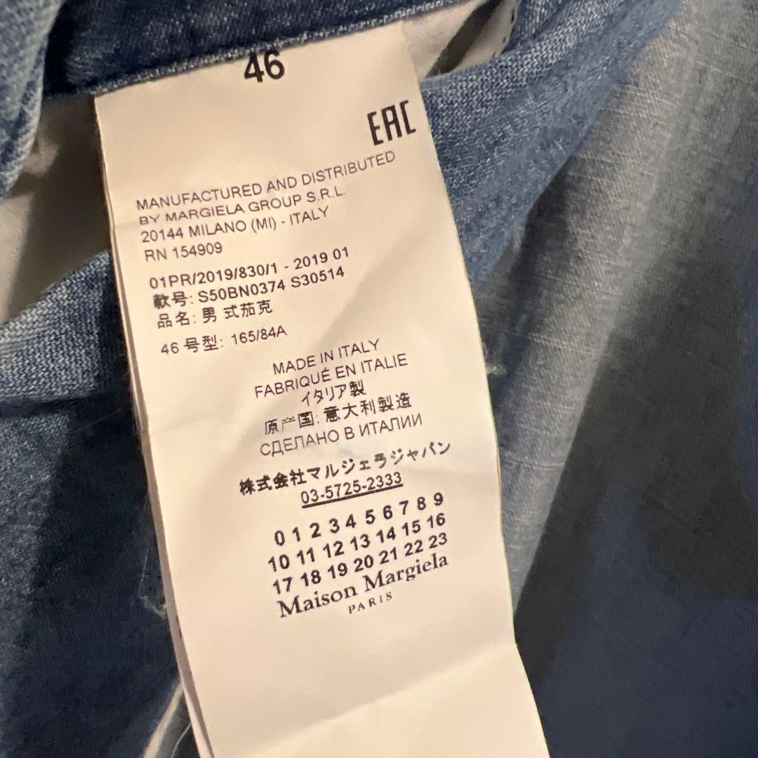 Maison Margiela デニムジャケット 46
