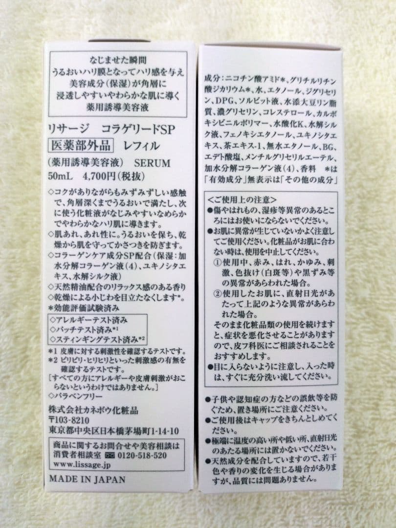 【専用】リサージ　スキンメインテナイザーSTM3【レフィル・2個】他全4品