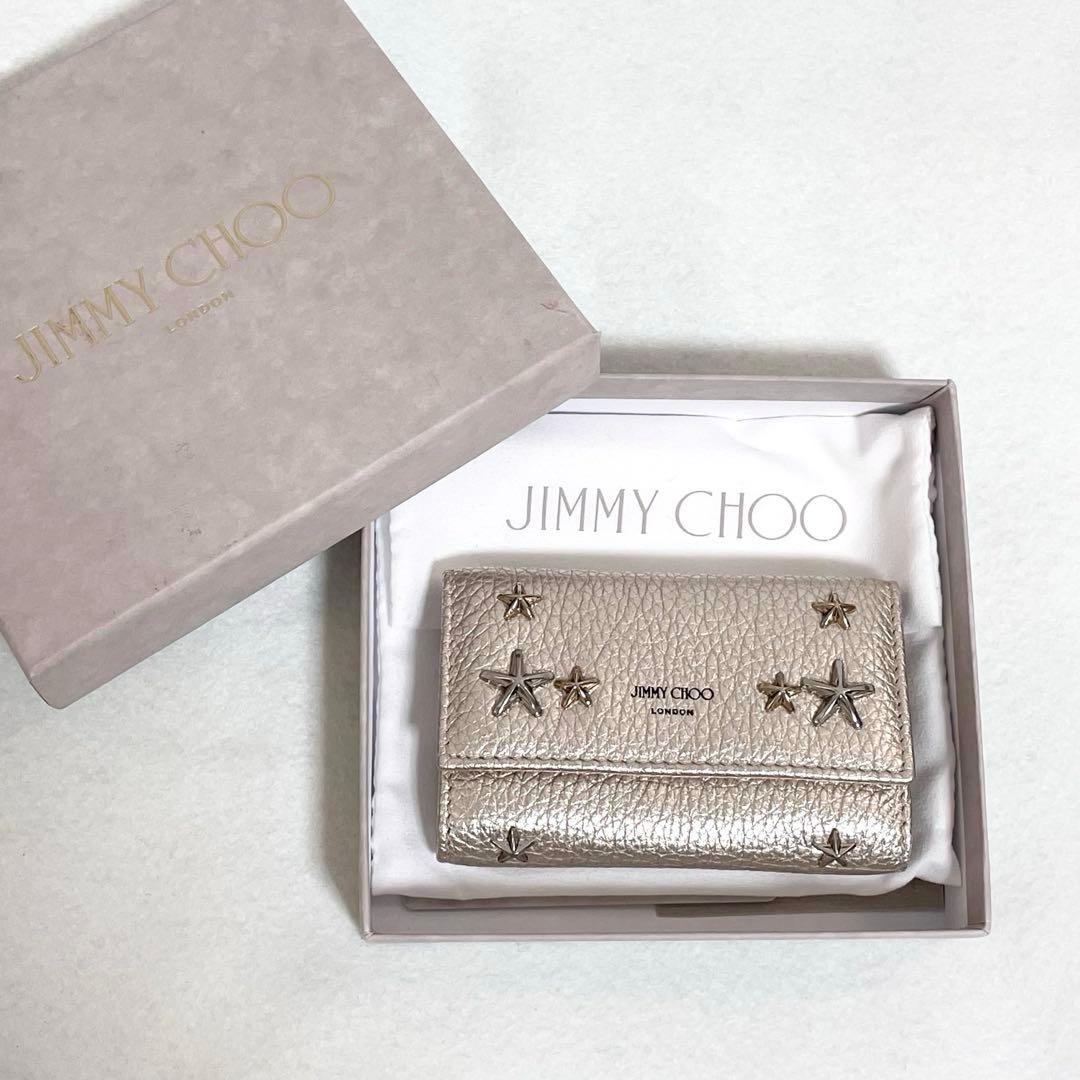 ジミーチュウ　6連キーケース ネプチューン スター　シルバー　メタル　スタッズ