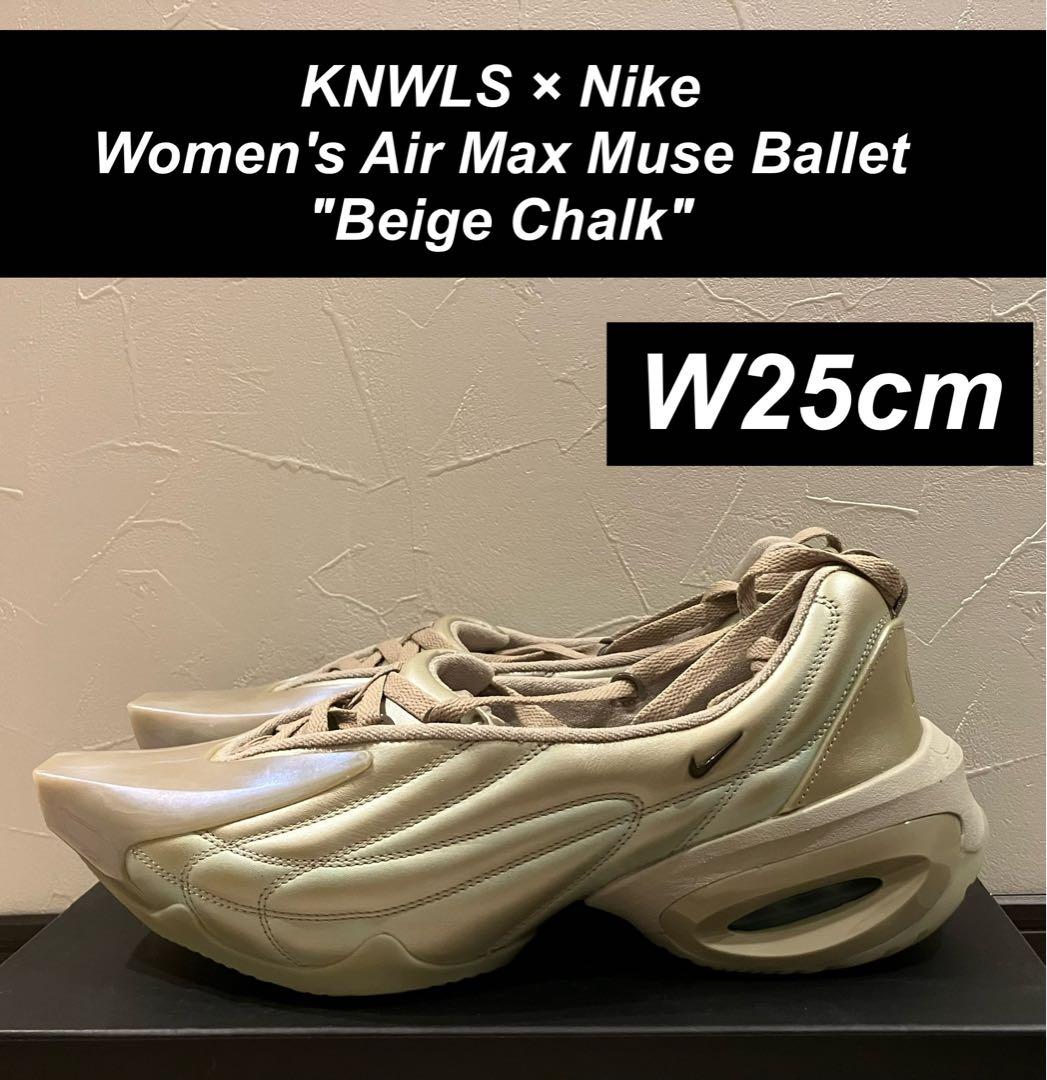 【新品】Nike x KNWLS Air Max Muse Beige 25cm
