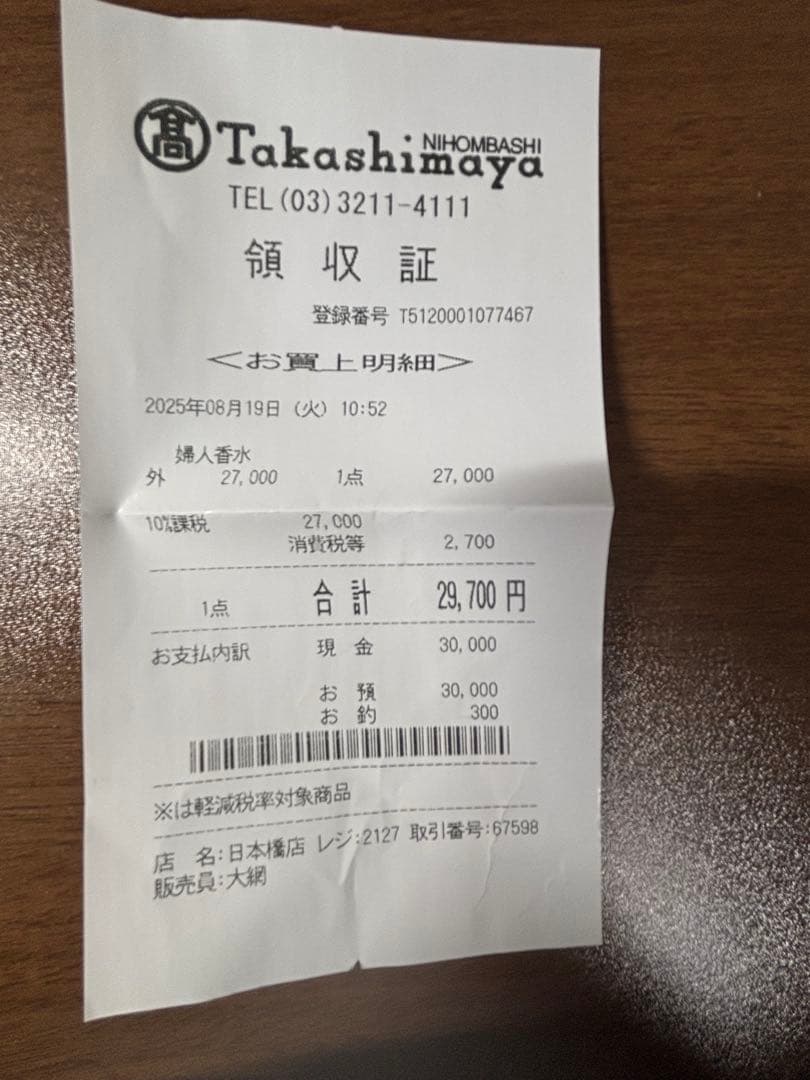 diptyque オルフェオン　フルードポーサンプル付き