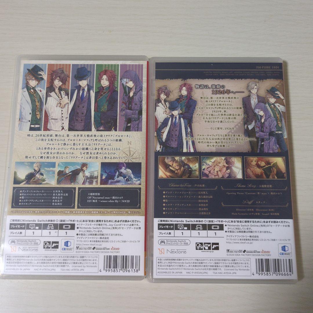 ピオフィオーレの晩鐘 2本セット