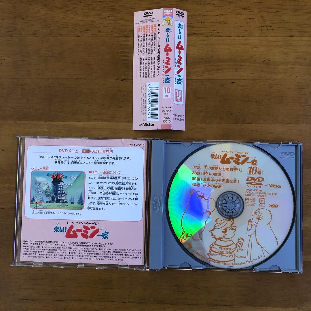 楽しいムーミン一家 1-13巻 + 映画ムーミン谷の彗星 DVD 計14枚セット