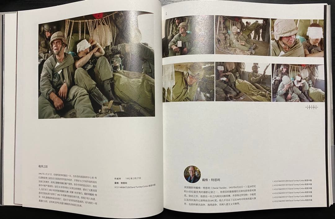 洋書　中国語　写真集　20世紀　歴史