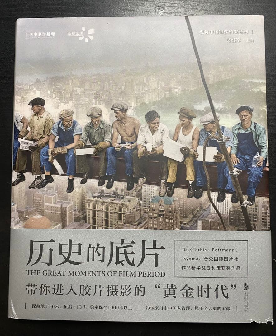 洋書　中国語　写真集　20世紀　歴史