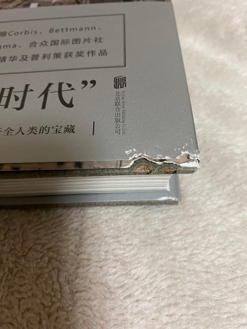 洋書　中国語　写真集　20世紀　歴史