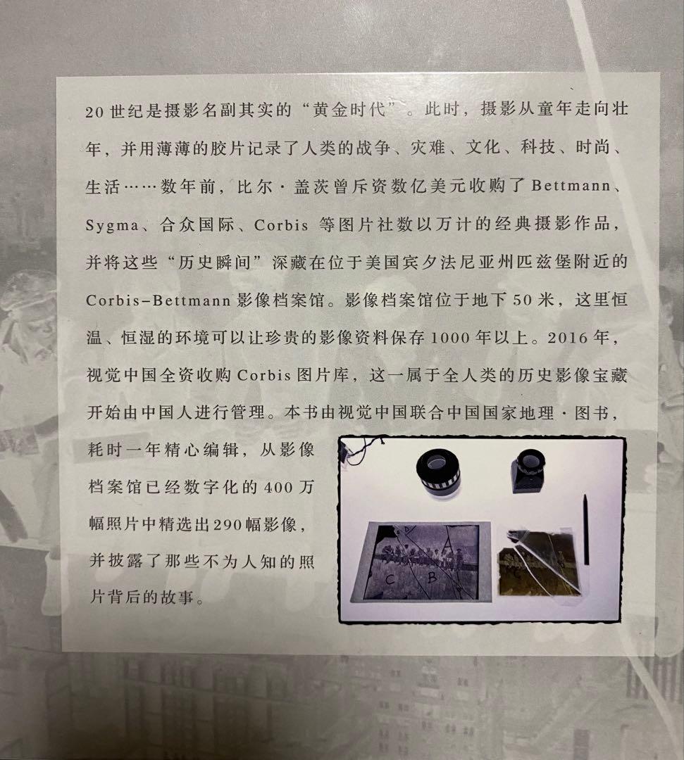 洋書　中国語　写真集　20世紀　歴史