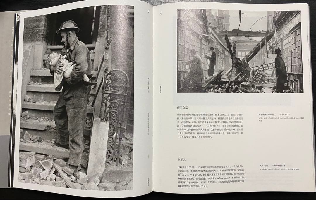洋書　中国語　写真集　20世紀　歴史