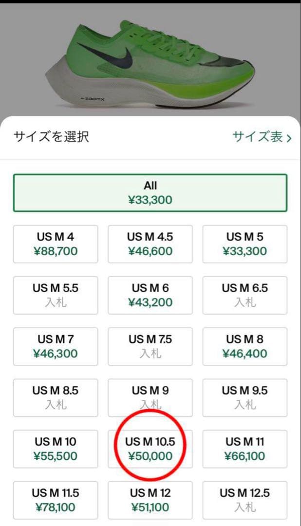 スパイク・シューズ Zoom X Vaporfly Next % \"Electric Green\"