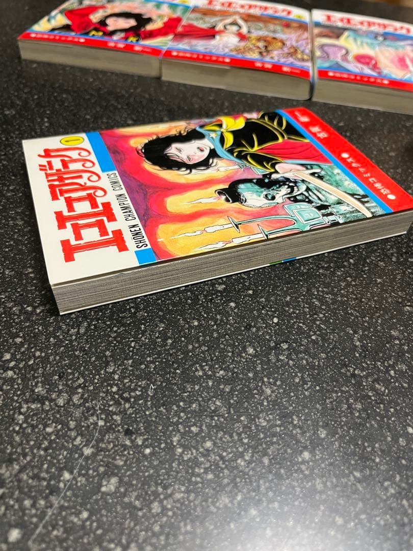 【希少】エコエコアザラク 1-19巻セット　全巻セット　古賀 新一