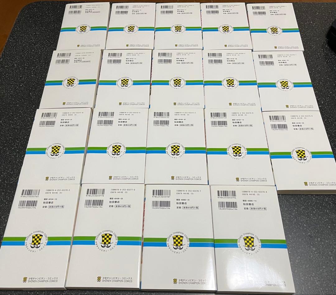 【希少】エコエコアザラク 1-19巻セット　全巻セット　古賀 新一