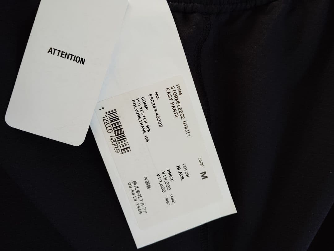 パンツ STORMFLEECE UTILITY EASY PANTS