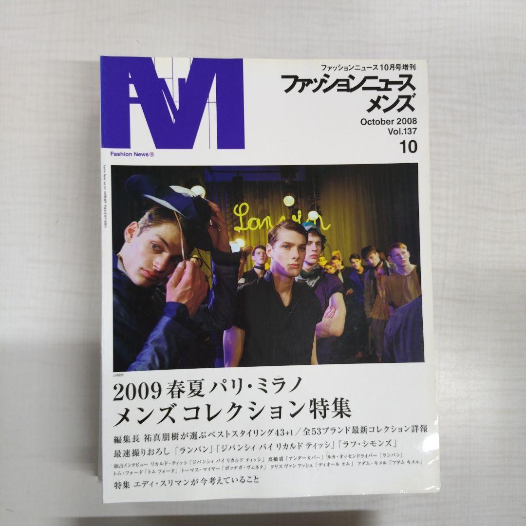 K*i様 当時物 雑誌 Fashion News MEN'S 2007-2010